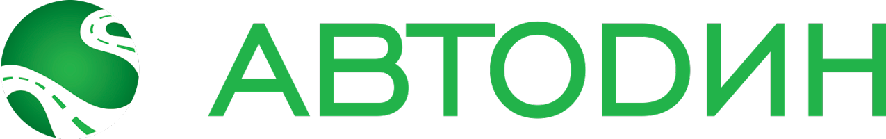AВТОDИН
