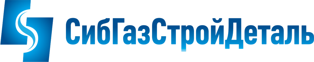 СИБГАЗСТРОЙДЕТАЛЬ